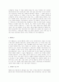 [2016년최신]병원 코디네이터 자기소개서 합격샘플모음[[올해최신자료]병원 코디네이터 자기소개서 합격샘플모음[병원코디네이터자소서샘플모음][병원코디네이터자기소개서예문모음][병원코디네이터자소서] ][ 자기 11페이지