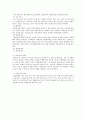 현대 가족에 나타나는변화 2페이지