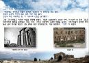 신화와 전설의 세계 고대 그리스  3페이지