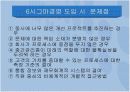 6시그마 경영과 사례 13페이지