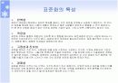 산업표준화의 이점 6페이지