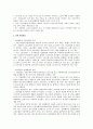 기업 합병과 노동조합의 법적 지위 3페이지
