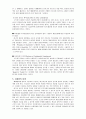 신용장 연구조사 - 신용장의 정의 및 특성, 종류, 장 단점, 사례조사  6페이지