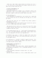 신용장 연구조사 - 신용장의 정의 및 특성, 종류, 장 단점, 사례조사  8페이지