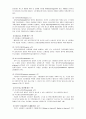 신용장 연구조사 - 신용장의 정의 및 특성, 종류, 장 단점, 사례조사  9페이지