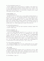 신용장 연구조사 - 신용장의 정의 및 특성, 종류, 장 단점, 사례조사  11페이지