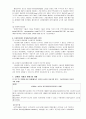 신용장 연구조사 - 신용장의 정의 및 특성, 종류, 장 단점, 사례조사  12페이지