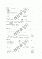 관리회계 4,5,7장 연습문제 답 10페이지