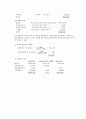 관리회계 4,5,7장 연습문제 답 37페이지