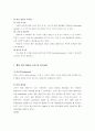 홍 역 (Measles) 6페이지