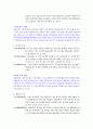 금호전기 경영분석 제무제표분석 [레버리지비율등] 5페이지