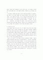 한국의 정부와 언론과의 관계  11페이지