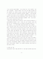 한국의 정부와 언론과의 관계  12페이지