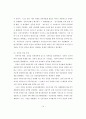한국의 정부와 언론과의 관계  14페이지