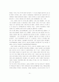 한국의 정부와 언론과의 관계  16페이지