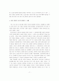 한국의 정부와 언론과의 관계  17페이지