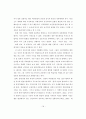 한국의 정부와 언론과의 관계  18페이지