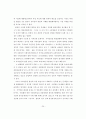 한국의 정부와 언론과의 관계  20페이지