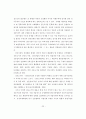 한국의 정부와 언론과의 관계  22페이지