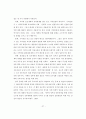 한국의 정부와 언론과의 관계  27페이지
