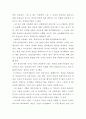 파라다이스(베르나르 베르베르) 2페이지