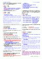 광해방지기사필기 기출문제풀이(1과목) 16페이지