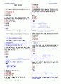 광해방지기사필기 기출문제풀이(1과목) 18페이지