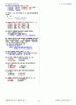 광해방지기사필기 기출문제풀이(1과목) 21페이지
