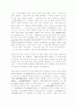 어학개론 어종(語種)의 거시적 관찰 2페이지