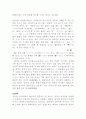 어학개론 어종(語種)의 거시적 관찰 4페이지