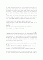 어학개론 어종(語種)의 거시적 관찰 5페이지