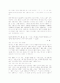 어학개론 어종(語種)의 거시적 관찰 6페이지