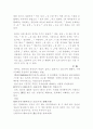 어학개론 어종(語種)의 거시적 관찰 7페이지