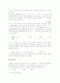 어학개론 어종(語種)의 거시적 관찰 8페이지