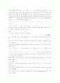 어학개론 어종(語種)의 거시적 관찰 10페이지