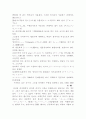 어학개론 어종(語種)의 거시적 관찰 11페이지