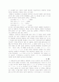 어학개론 어종(語種)의 거시적 관찰 12페이지