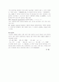 어학개론 어종(語種)의 거시적 관찰 14페이지