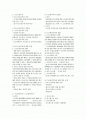 형사소송법 [공소] 요약정리 2페이지