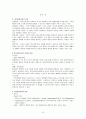  [분석/조사] 지역사회복지 [사회복지] 3페이지