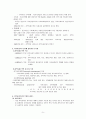  [분석/조사] 지역사회복지 [사회복지] 4페이지