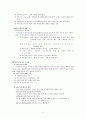  [분석/조사] 지역사회복지 [사회복지] 6페이지