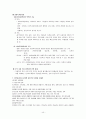  [분석/조사] 지역사회복지 [사회복지] 7페이지
