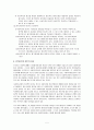  [분석/조사] 지역사회복지 [사회복지] 10페이지