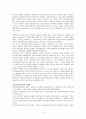  [분석/조사] 지역사회복지 [사회복지] 11페이지