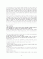  [분석/조사] 지역사회복지 [사회복지] 14페이지