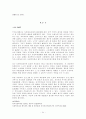  [분석/조사] 지역사회복지 [사회복지] 15페이지