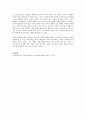 보육의 필요성을 사회변화의 측면에서 기술 3페이지