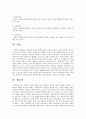 직업 기능에 관하여 논하시오 3페이지