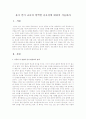 유아 언어 교육의 영역별 중요성에 대하여 서술하라  1페이지